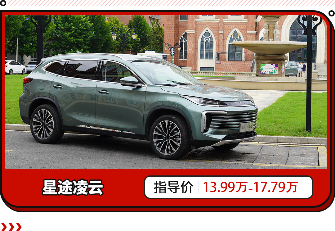 不到14万的高端SUV？新款77项技术升级 尺寸比宋更大