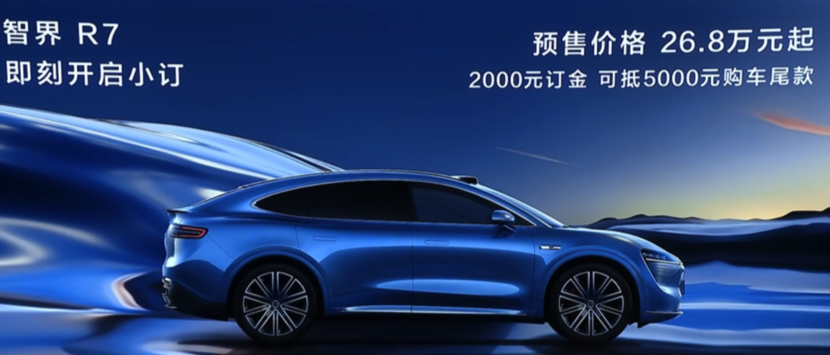 智界R7即将开启大定，华为如何挑战特斯拉Model Y？