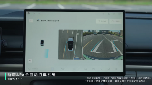 领克 07 EM-P 大版本 OTA，铸就智能驾乘新标杆